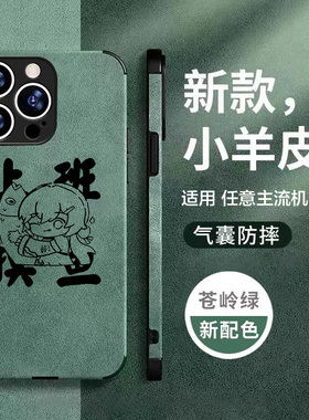 卡通游戏青雀摸鱼手机壳适用苹果15promax小米14华为p70荣耀x50 vivox100周边opporeno11硅胶12三星s24一加12