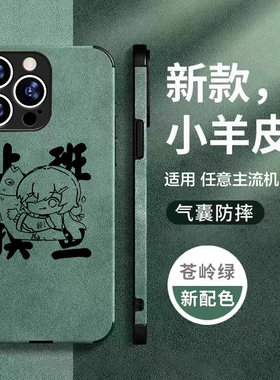 任意机型硅胶卡通防摔全包