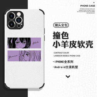 动漫安达与岛村周边手机壳适用苹果15promax小米14羊皮vivoiqoo9华为p70一加11黑鲨oppo三星红米k70荣耀80 90
