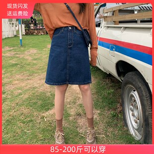 牛仔裙大码 包臀裙遮胯一步裙 半身裙高腰显瘦复古A字中裙胖MM修身