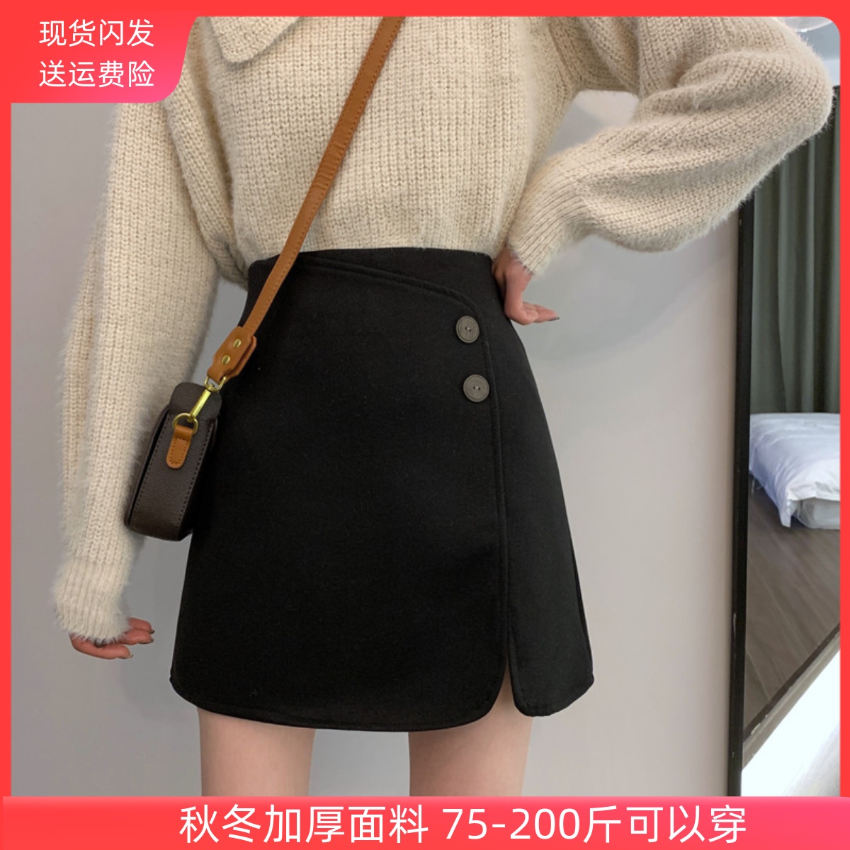 毛呢大码半身裙女秋冬2023新款a字裙高腰显瘦遮跨不规则胖mm短裙