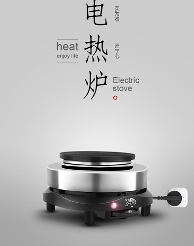 电热炉小电炉煮茶电炉子迷你