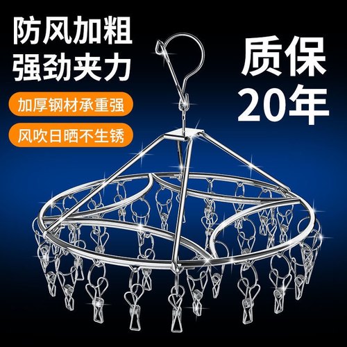 不锈钢晒袜架酒店衣架多夹子袜子架防风内衣架婴幼儿神器挂钩袜架