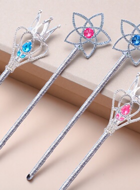 五角星星魔法棒权杖女孩魔仙棒儿童公主仙女棒镶钻女童天使棒玩具