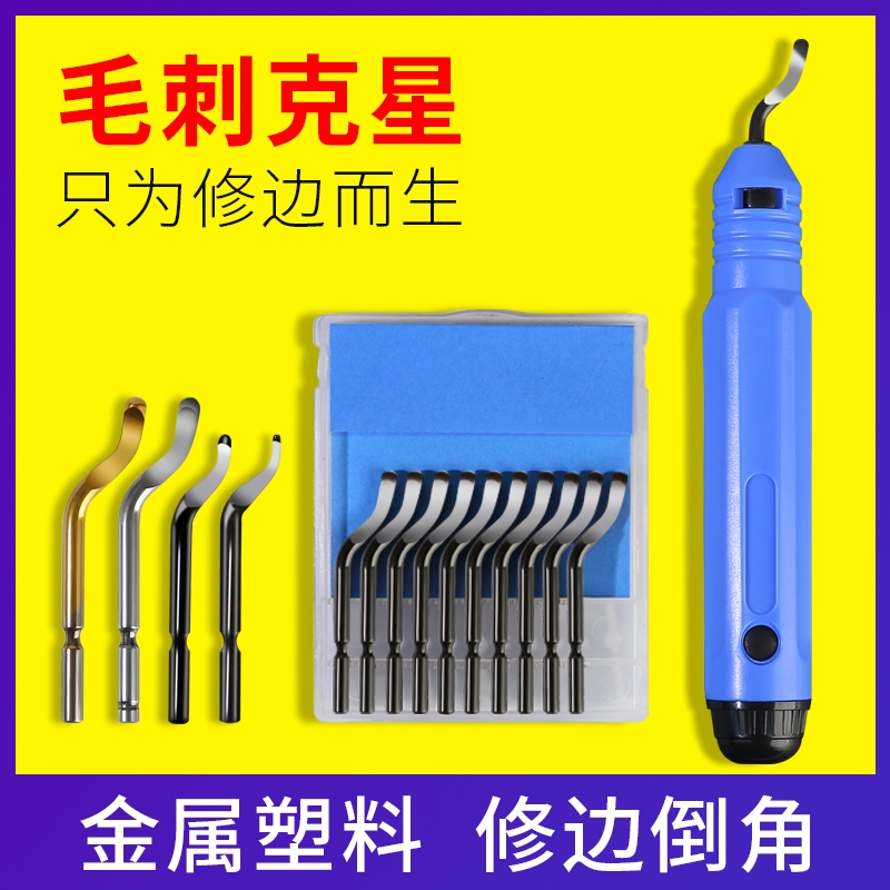 空调铜管去毛刺刮刀BS1010NB1000不锈钢塑件铁修边器内孔倒角绞刀