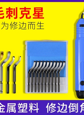 空调铜管去毛刺刮刀BS1010NB1000不锈钢塑件铁修边器内孔倒角绞刀