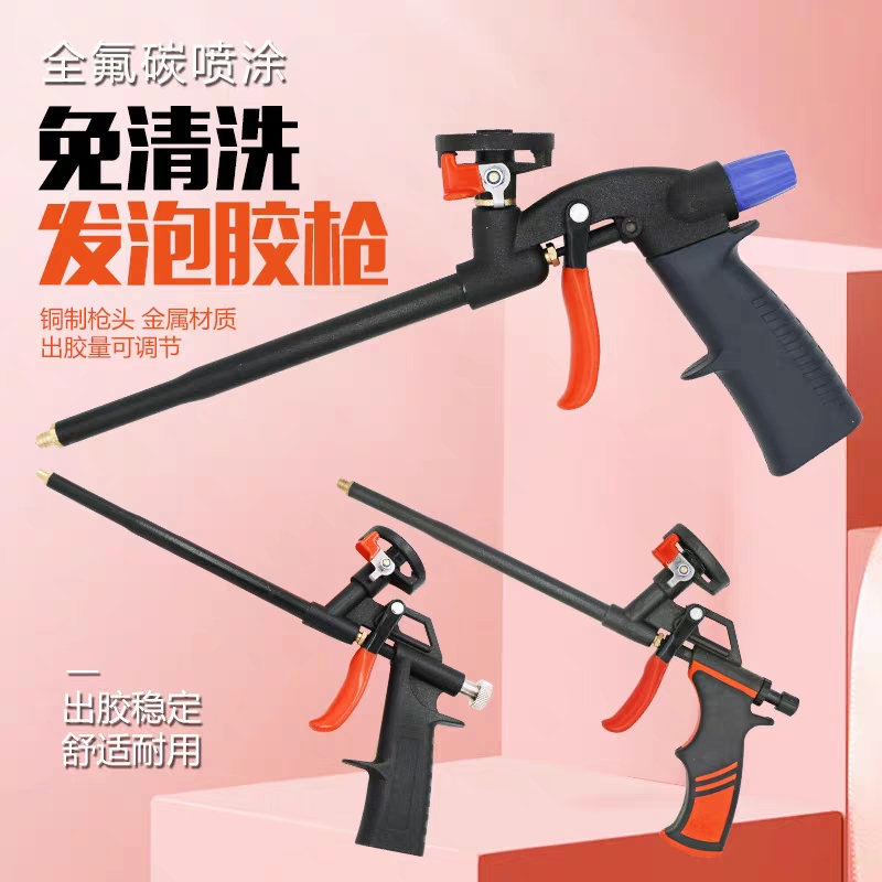 发泡胶枪加长免清洗填缝剂门缝门窗专用枪聚氨酯泡沫填充膨胀胶枪
