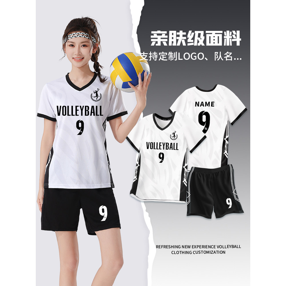 排球服女套装定制2026新款气排球比赛队服学生男短袖训练运动球衣