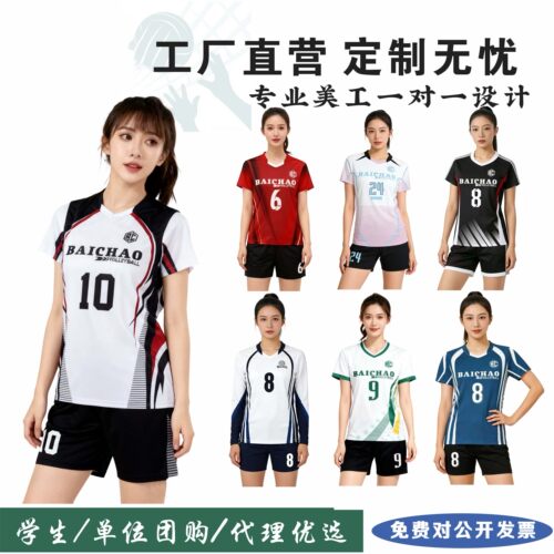 新款短袖排球服数码定制2026新款速干透气高端球衣训练队服订制