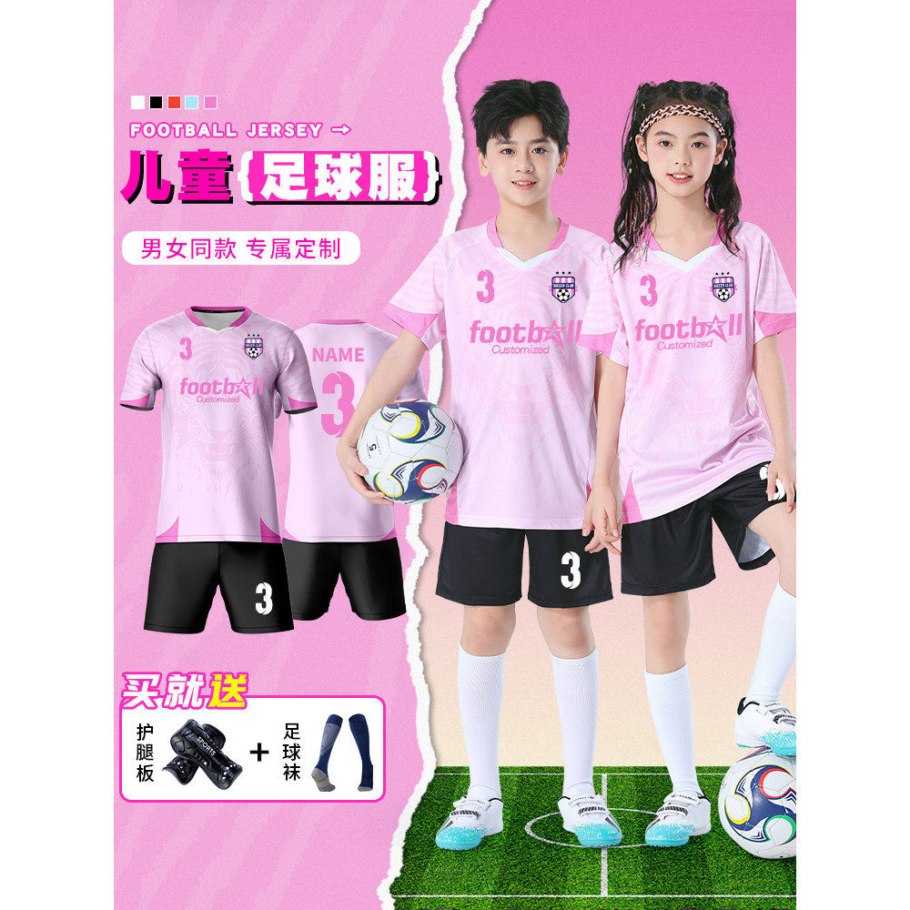 新款男童女孩足球服套装定制小学足球服