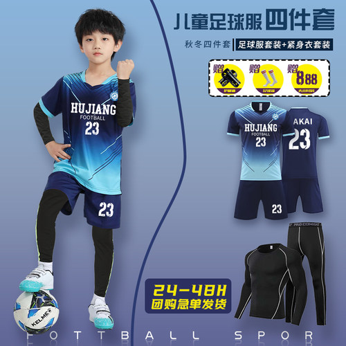 新款儿童足球服套装定制男童小学生比赛队服女童训练服球衣印字号