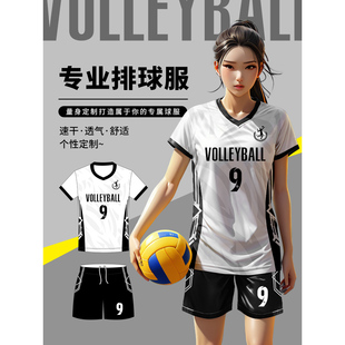排球服套装男女同款排球服定制运动服专用比赛训练队服印字2026年