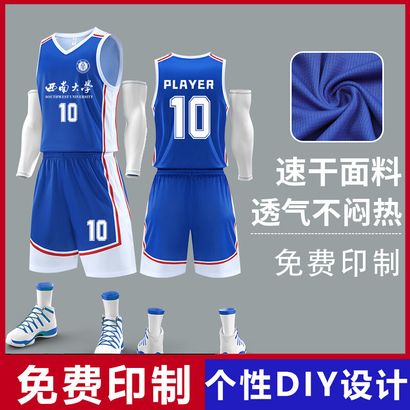 篮球服男套装定制球衣比赛队服背心蓝粉色儿童款印字订做速干透气