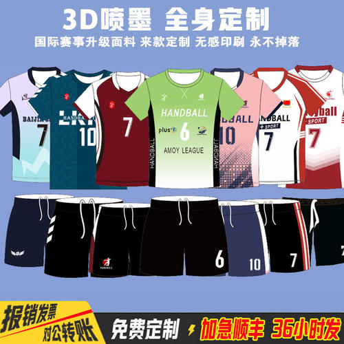 定制短长袖排球服套装男女比赛训练队服速干球衣运动球服舒适透气