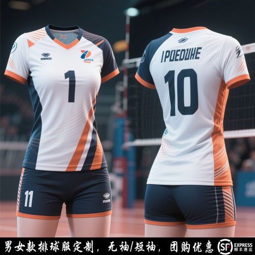 2026新款数码印定制男女排球服套装短袖透气排球衣团队速干印字号