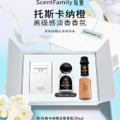 香薰香氛香味 原装 lulu门店同款 托斯卡纳橙淡香氛礼品级旗舰店正品