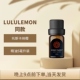 正版 lulu门店同款 香薰精油托斯卡纳橙mini极简风包装 授权安全保障