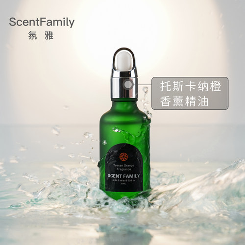 托斯卡纳橙Scentair尚雅lulu香
