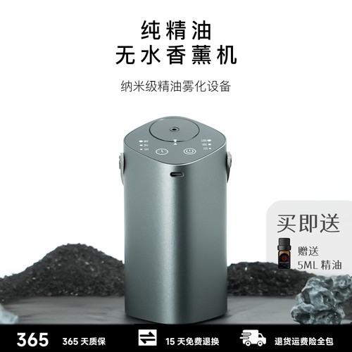 金属风卧室车载多用高级感香薰机