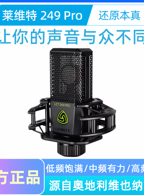 LEWITT/莱维特 LCT249PRO电容麦克风录音直播K歌话筒专业套装