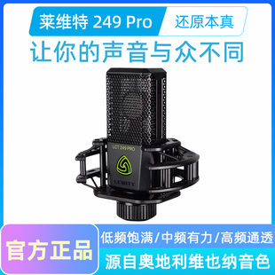 LCT249PRO电容麦克风录音直播K歌话筒专业套装 LEWITT 莱维特