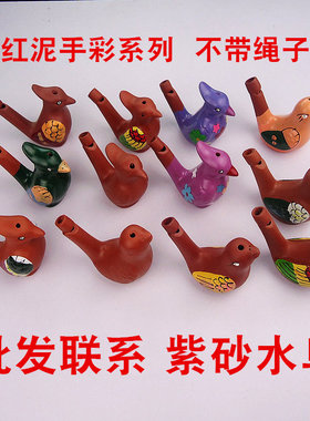 会叫玩具鸟哨紫砂口哨子摆件水鸟