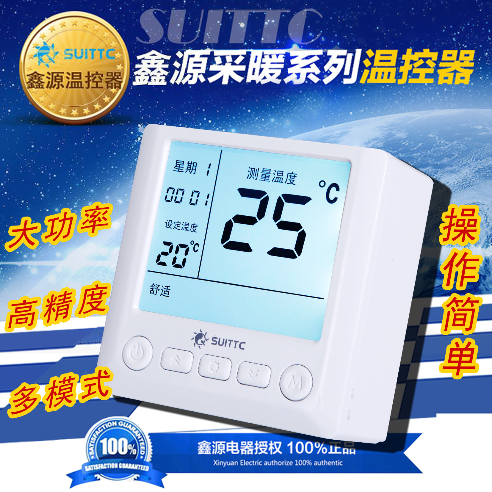 SUITTC鑫源大功率电地水暖电热膜电缆汗蒸房温控器温控开关WK8708高性价比高么？