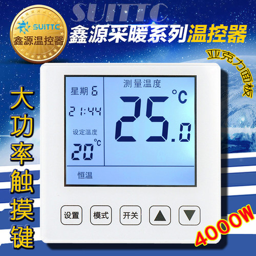 汗蒸房温控器suittc控制器电地暖