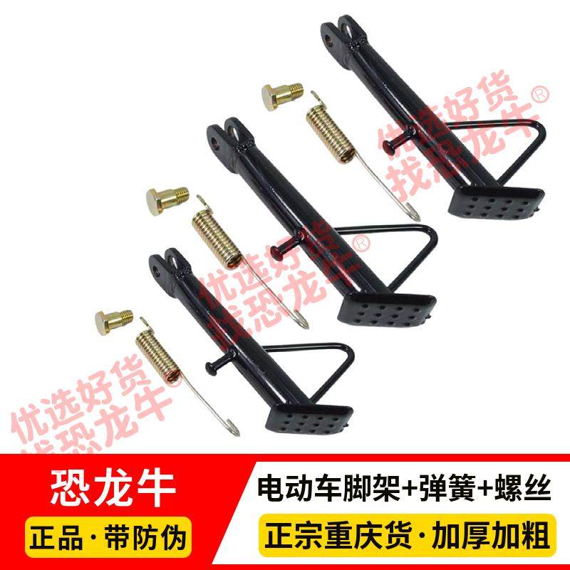 电动车配件脚梯偏撑摩托车偏脚架单撑偏站脚边撑偏支架单撑车梯,电动车/配件/交通工具,电动车护杠/脚架,淘宝优惠券,粉丝福利购,淘宝优惠卷