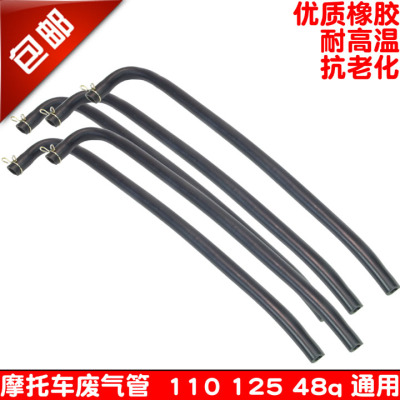 拆零销售适用摩托车废气管
