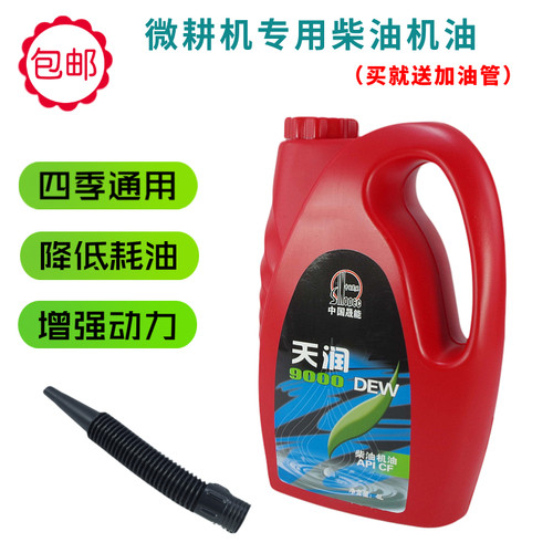 柴油机微耕机机油手扶拖拉机发电机四季通用6斤柴机油单杠柴油机 - 封面