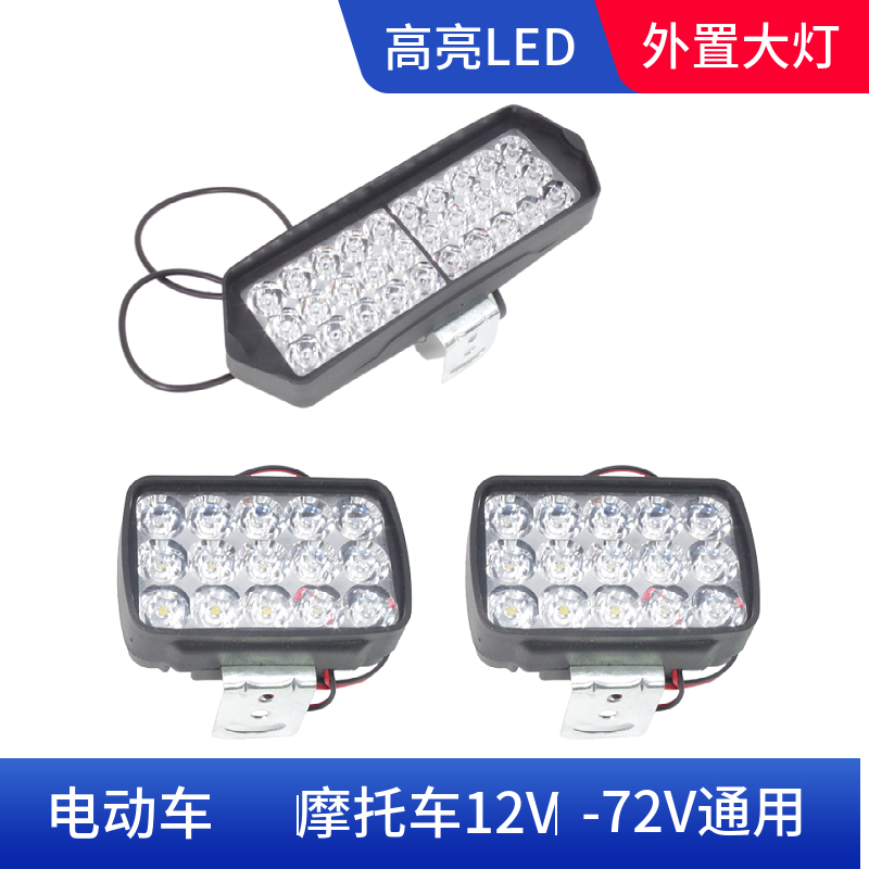 超亮led电动车射灯改装灯泡