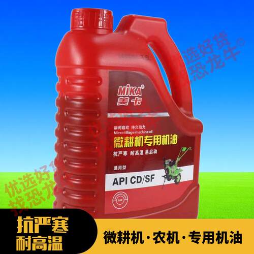 农用机械通用型柴油机油