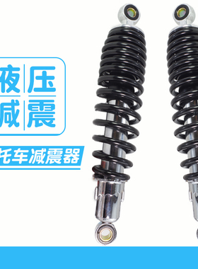 摩托车后减震器适用于铃木太子GN125铃木王CG125太子后避震后叉