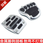 摩托车踏板车电动车脚刹合金刹车防滑通用脚踏板改装 配件后脚刹