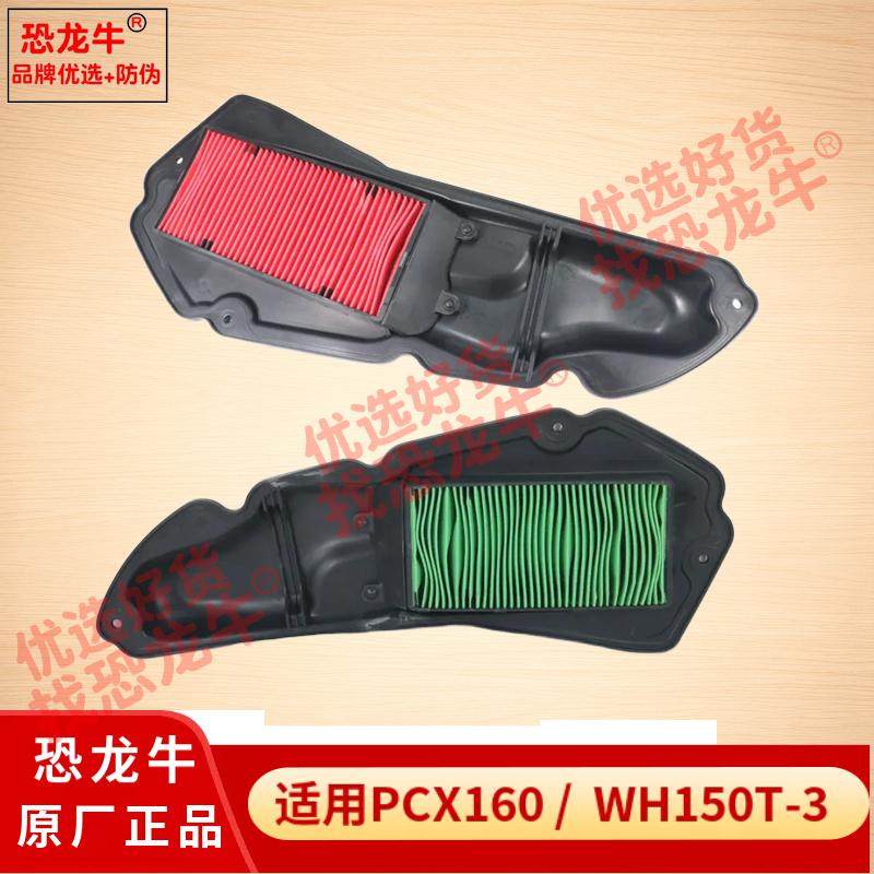 踏板摩托车空滤器适用PCX160空滤WH150T-2空滤器网格空滤芯,摩托车/装备/配件,摩托车滤清器,淘宝优惠券,粉丝福利购,淘宝优惠卷