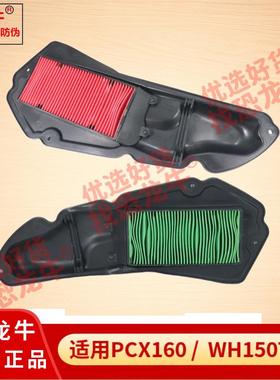 踏板摩托车空滤器适用PCX160空滤WH150T-2空滤器网格空滤芯