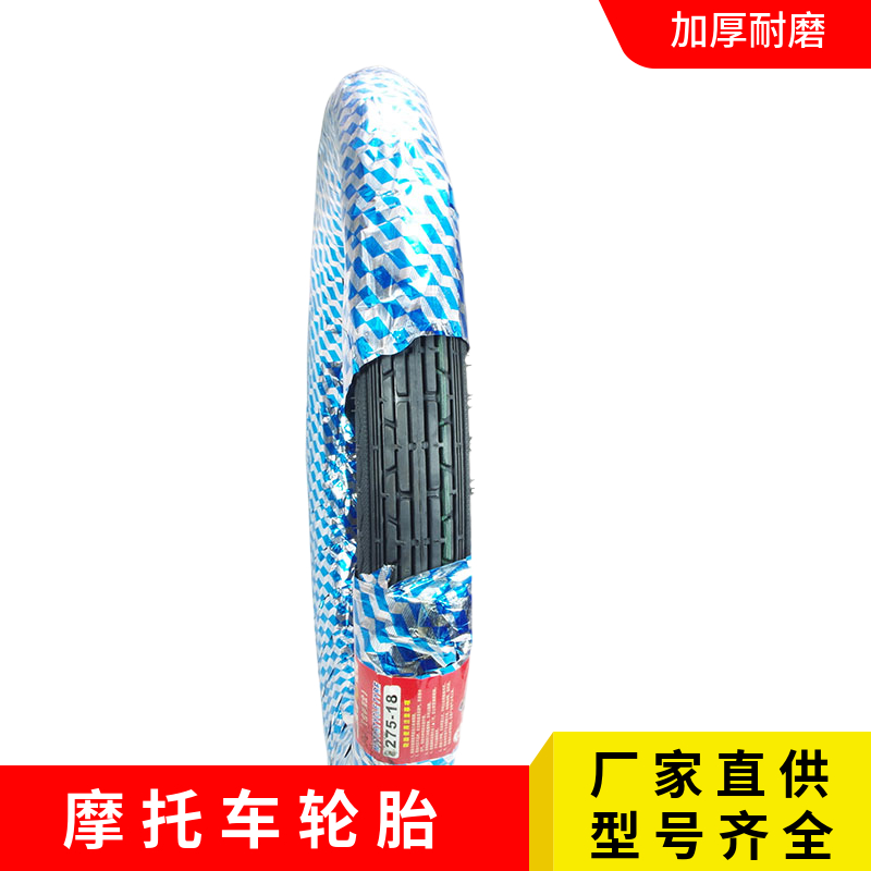 摩托车防滑轮胎加厚耐磨