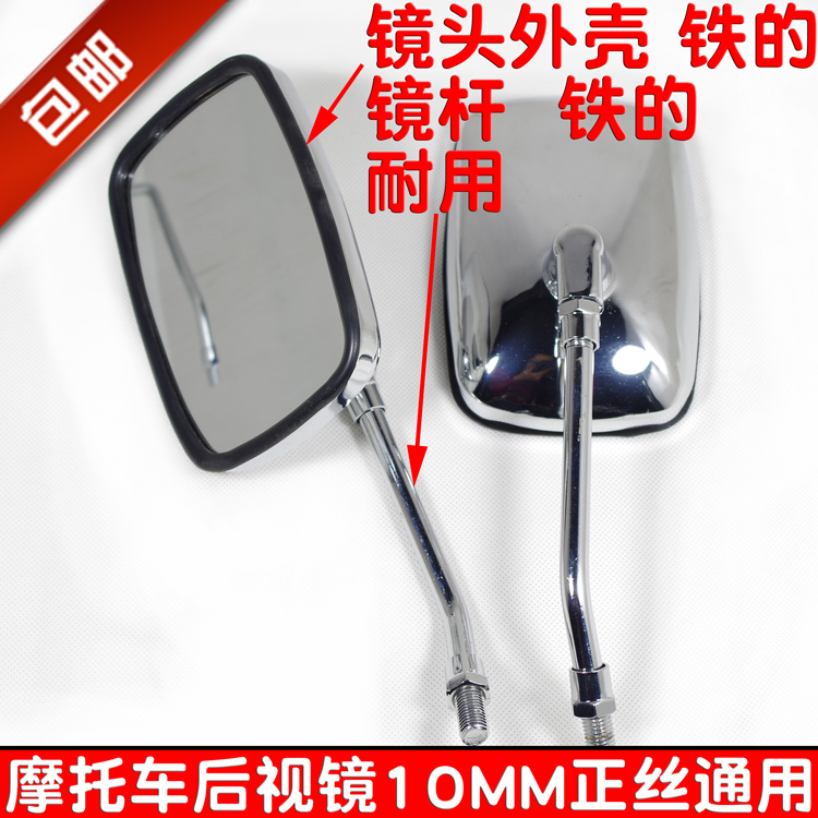 踏板车摩托车电动车后视镜