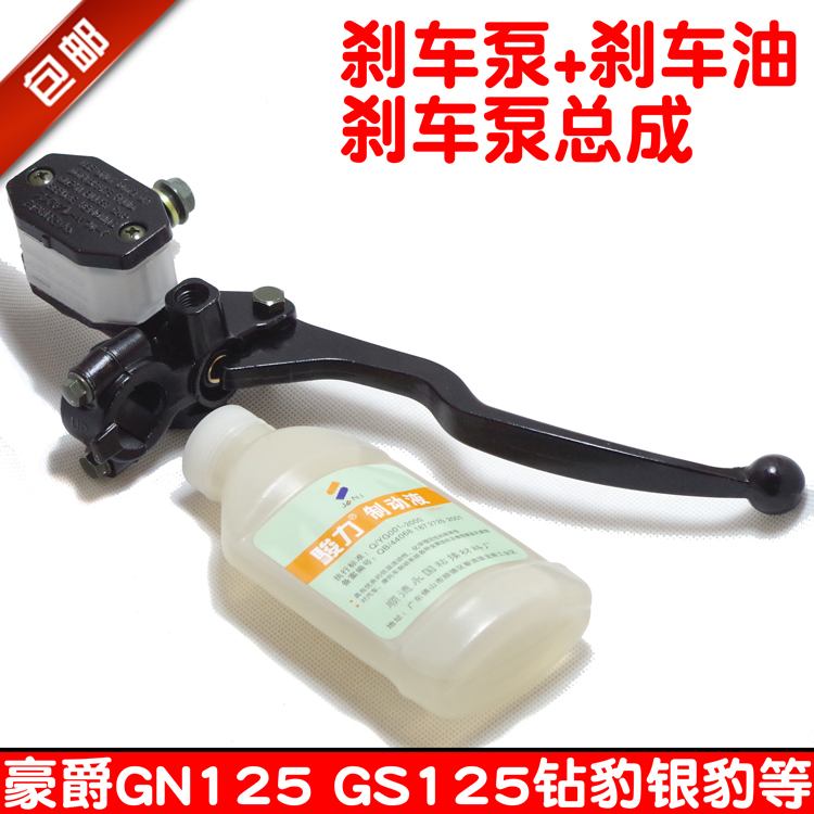 嘉陵包邮摩托gn125力帆太子碟刹