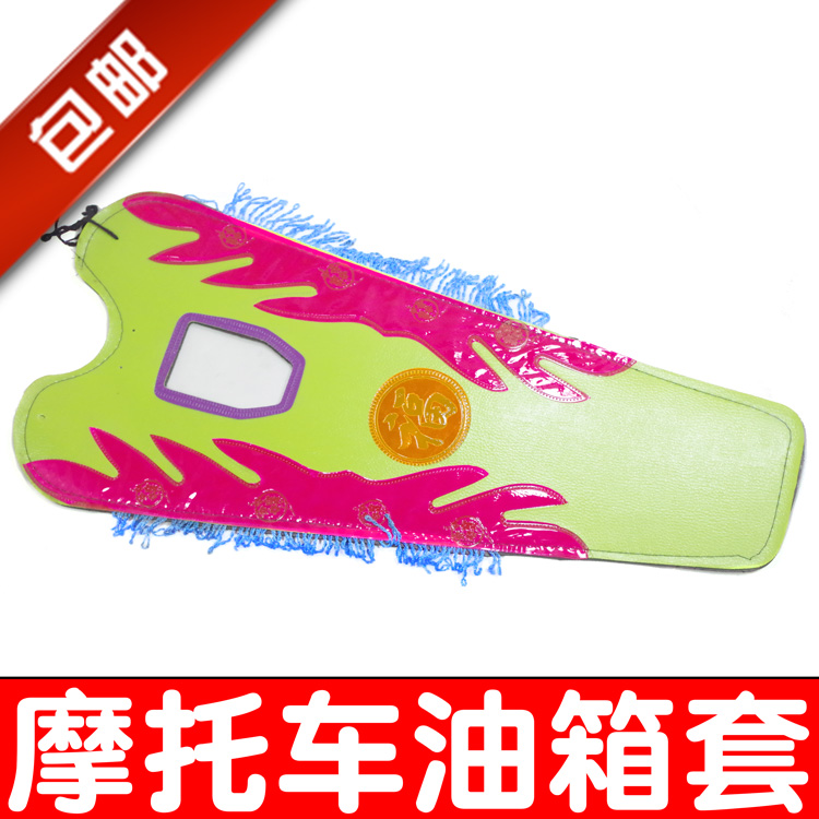 125/150男士摩托车油箱皮