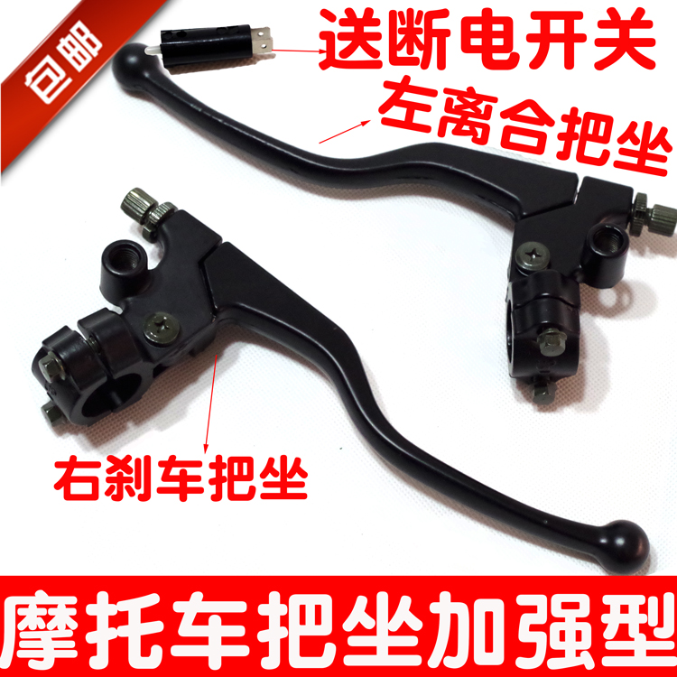 嘉陵hj125k-2包邮宗申钻豹手柄