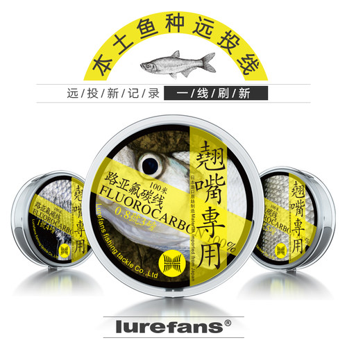 大河奔流发烧友氟碳柔软远投主线