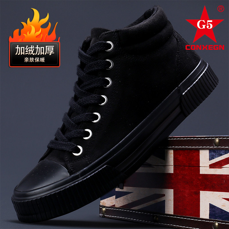 棉鞋男冬季加绒保暖男士休闲板鞋高帮潮流百搭男款布鞋绒面鞋子,流行男鞋,帆布鞋,淘宝优惠券,粉丝福利购,淘宝优惠卷