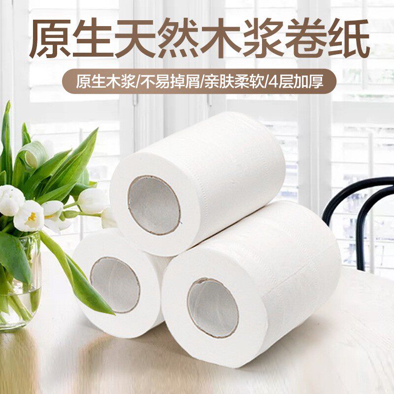 商用有芯小卷纸压花柔软亲肤优质厚实进口原生木浆家用遇水可湿水