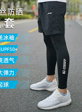 男女通用防晒腿套冰丝滑爽护小腿