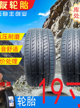 轮胎19寸轿车215 225 235 245 255 265 275 35 40 45 55 60 65R19