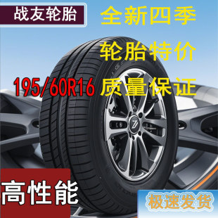 福特福克斯195 本田思域 60R16加厚胎 60R16轮胎适配日产轩逸 195