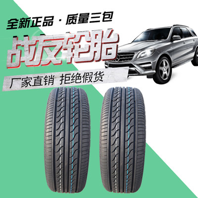 全新正品汽车轮胎20565R15耐磨