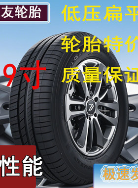 轮胎245/40R19适配奔驰E300/领克02 07/宝马530大众CC245 40R19
